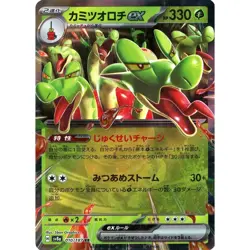 Pokemon Hydrapple ex Holo RR 010/187 SV8a Terastal Fest ex Japanese Card - Image 1