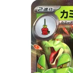Pokemon Hydrapple ex Holo RR 010/187 SV8a Terastal Fest ex Japanese Card - Image 2