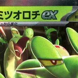 Pokemon Hydrapple ex Holo RR 010/187 SV8a Terastal Fest ex Japanese Card - Image 3