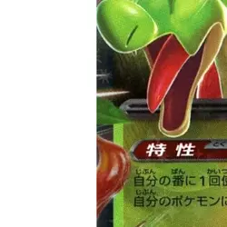 Pokemon Hydrapple ex Holo RR 010/187 SV8a Terastal Fest ex Japanese Card - Image 5