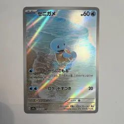 Pokemon TCG Squirtle Sv2a Pokemon Card 151 Art Rare Holo 170/165 JP 2023 - Image 1