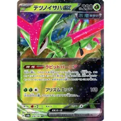 Pokemon Iron Leaves ex Holo RR 016/187 SV8a Terastal Fest ex Japanese Card - Image 1