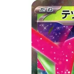 Pokemon Iron Leaves ex Holo RR 016/187 SV8a Terastal Fest ex Japanese Card - Image 2