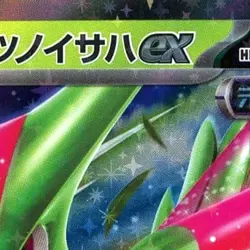 Pokemon Iron Leaves ex Holo RR 016/187 SV8a Terastal Fest ex Japanese Card - Image 3