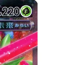 Pokemon Iron Leaves ex Holo RR 016/187 SV8a Terastal Fest ex Japanese Card - Image 4