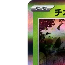 Pokemon Wo-Chien Holo 015/187 SV8a Terastal Fest ex Japanese Card - Image 2