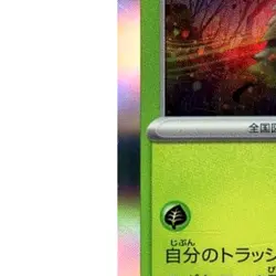 Pokemon Wo-Chien Holo 015/187 SV8a Terastal Fest ex Japanese Card - Image 5