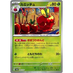 Pokemon Dipplin Reverse Holo 009/187 SV8a Terastal Fest ex Japanese Card - Image 1