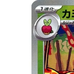 Pokemon Dipplin Reverse Holo 009/187 SV8a Terastal Fest ex Japanese Card - Image 2