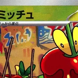 Pokemon Dipplin Reverse Holo 009/187 SV8a Terastal Fest ex Japanese Card - Image 3