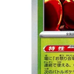 Pokemon Dipplin Reverse Holo 009/187 SV8a Terastal Fest ex Japanese Card - Image 5
