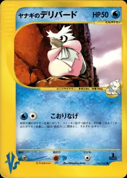 Pryce's Delibird 045 Pokemon VS Japanese Pokemon Card B31 LP C2 - Image 1