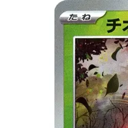 Pokemon Wo-Chien Reverse Holo 015/187 SV8a Terastal Fest ex Japanese Card - Image 2