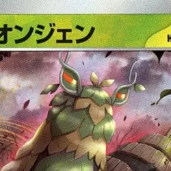 Pokemon Wo-Chien Reverse Holo 015/187 SV8a Terastal Fest ex Japanese Card - Image 3