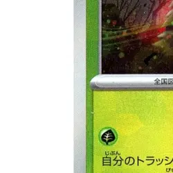 Pokemon Wo-Chien Reverse Holo 015/187 SV8a Terastal Fest ex Japanese Card - Image 5