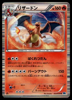 Charizard Holo 012/059 BW6 Freeze Bolt 1st Edition Japanese Pokemon [PL] (2) - Image 1