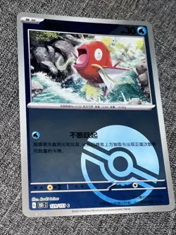 Magikarp 129/151 Reverse Poke Ball Scarlet & Violet - Chinese 151c Pokemon NM - Image 1