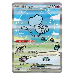 Chinese Pokemon 151: Surprise Slim Booster Box Sealed Valuable Collection - Image 3