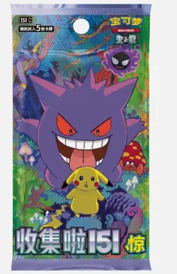 Pokemon TCG Chinese Collect 151C Surprise Slim Box Sealed Gengar【In-Stock】 - Image 5