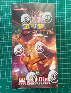 IN STOCK Pokemon Chinese 2025 CSV5C “Obsidian Flames” Jumbo Booster Box Sealed- - Image 1