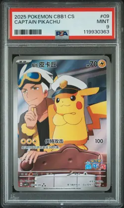 2025 POKEMON SIMPLIFIED CHINESE CBB1 C-GEM PACK VOL 1 #09 CAPTAIN PIKACHU PSA 9 - Image 1