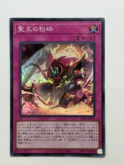 Dominus Purge Super INFO-JP078 Yugioh Japanese (P7995) - Image 1