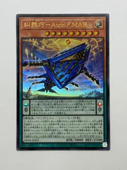 Enneacraft Atoriϝ.MAR Ultra DBPR-JP022 Yugioh Japanese (P7993) - Image 1