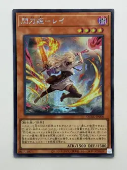Sky Striker Ace Raye Secret Rare QCAC-JP008 Yugioh (P7991) - Image 1