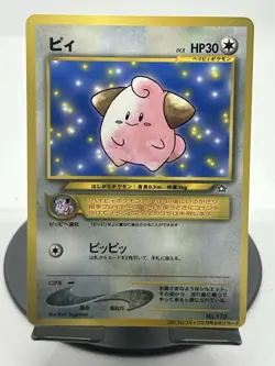 Pokemon TCG Cleffa CoroCoro Promotional Card Japanese NM - Image 1