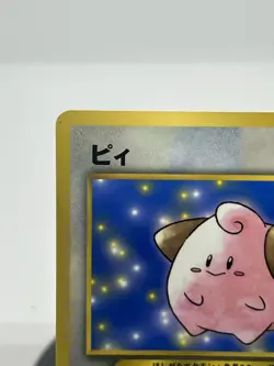 Pokemon TCG Cleffa CoroCoro Promotional Card Japanese NM - Image 2