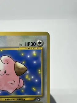 Pokemon TCG Cleffa CoroCoro Promotional Card Japanese NM - Image 3