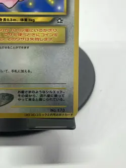 Pokemon TCG Cleffa CoroCoro Promotional Card Japanese NM - Image 4