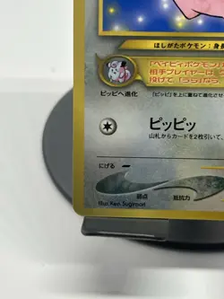 Pokemon TCG Cleffa CoroCoro Promotional Card Japanese NM - Image 5