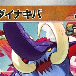 Pokemon Great Tusk Reverse Holo 086/187 SV8a Terastal Fest ex Japanese Card - Image 3