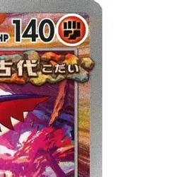 Pokemon Great Tusk Reverse Holo 086/187 SV8a Terastal Fest ex Japanese Card - Image 4