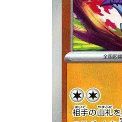 Pokemon Great Tusk Reverse Holo 086/187 SV8a Terastal Fest ex Japanese Card - Image 5