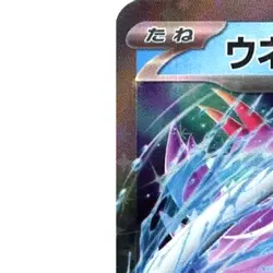 Pokemon Walking Wake ex Holo RR 049/187 SV8a Terastal Fest ex Japanese Card - Image 2