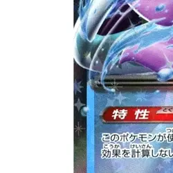 Pokemon Walking Wake ex Holo RR 049/187 SV8a Terastal Fest ex Japanese Card - Image 5