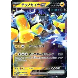 Pokemon Iron Hands ex Holo RR 054/187 SV8a Terastal Fest ex Japanese Card - Image 1