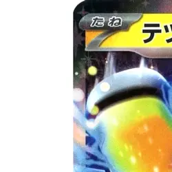 Pokemon Iron Hands ex Holo RR 054/187 SV8a Terastal Fest ex Japanese Card - Image 2
