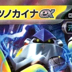 Pokemon Iron Hands ex Holo RR 054/187 SV8a Terastal Fest ex Japanese Card - Image 3