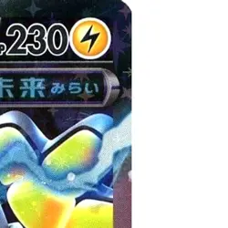 Pokemon Iron Hands ex Holo RR 054/187 SV8a Terastal Fest ex Japanese Card - Image 4