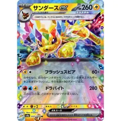 Pokemon Jolteon EX Holo RR 052/187 SV8a Terastal Fest ex Japanese Card - Image 1
