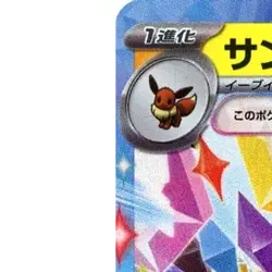 Pokemon Jolteon EX Holo RR 052/187 SV8a Terastal Fest ex Japanese Card - Image 2