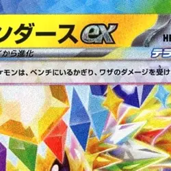 Pokemon Jolteon EX Holo RR 052/187 SV8a Terastal Fest ex Japanese Card - Image 3