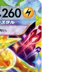 Pokemon Jolteon EX Holo RR 052/187 SV8a Terastal Fest ex Japanese Card - Image 4