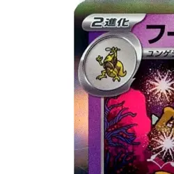 Pokemon Alakazam Holo 059/187 SV8a Terastal Fest ex Japanese Card - Image 2