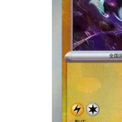 Pokemon Zeraora Reverse Holo 053/187 SV8a Terastal Fest ex Japanese Card - Image 5