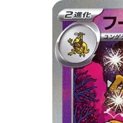 Pokemon Alakazam Reverse Holo 059/187 SV8a Terastal Fest ex Japanese Card - Image 2
