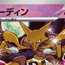 Pokemon Alakazam Reverse Holo 059/187 SV8a Terastal Fest ex Japanese Card - Image 3